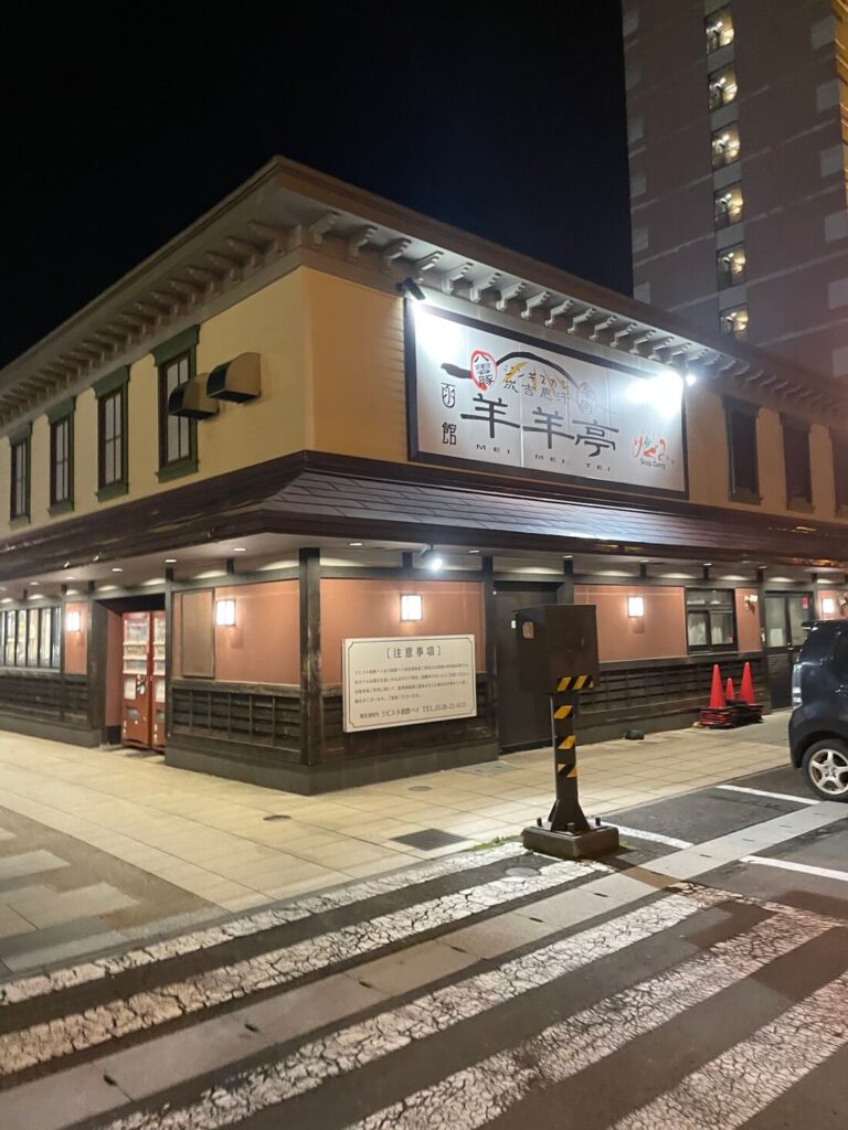 羊羊亭の店舗外観（夜）