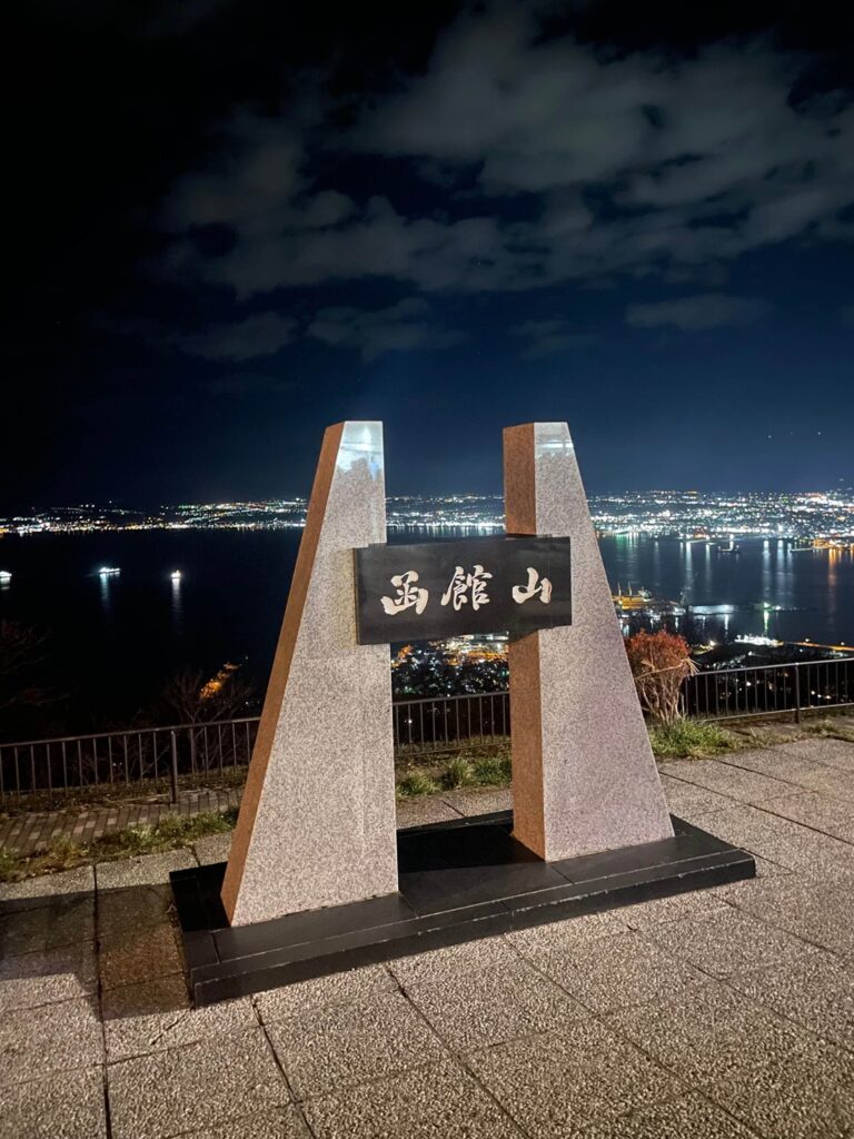 函館山山頂から見下ろす函館市街の夜景と函館山の石碑
