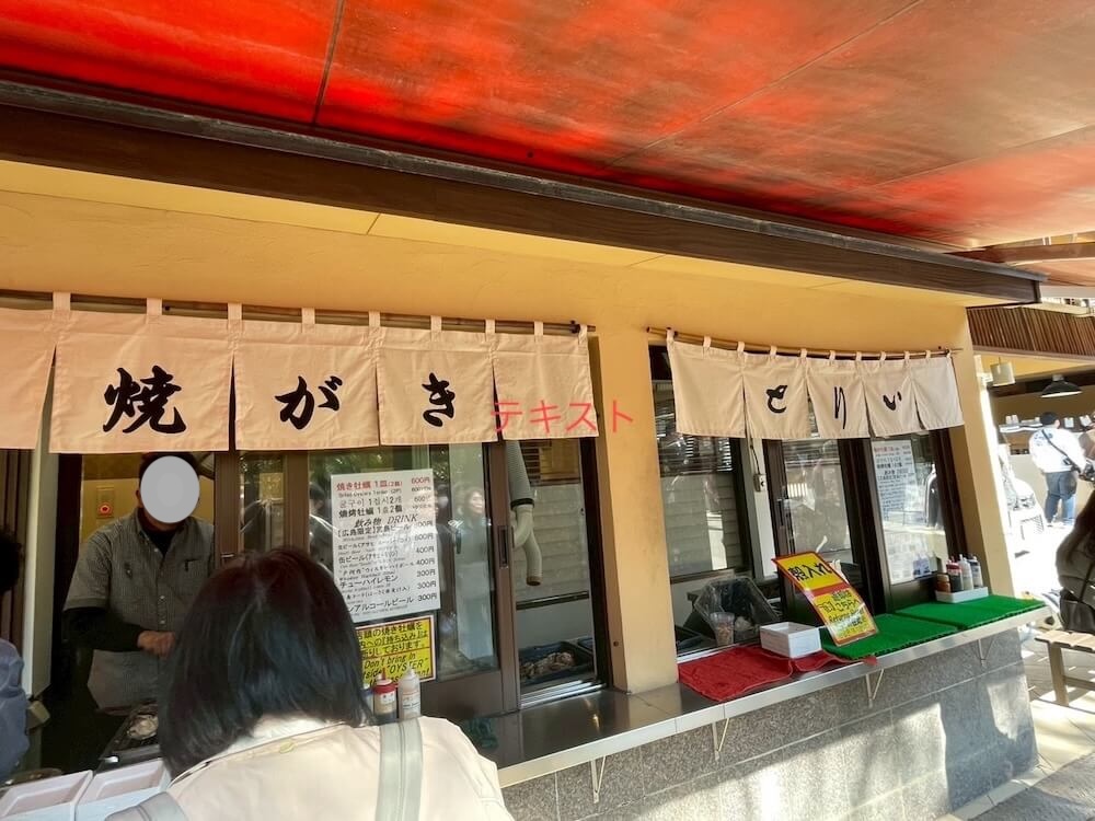焼き牡蠣専門店「とりい」の店先。