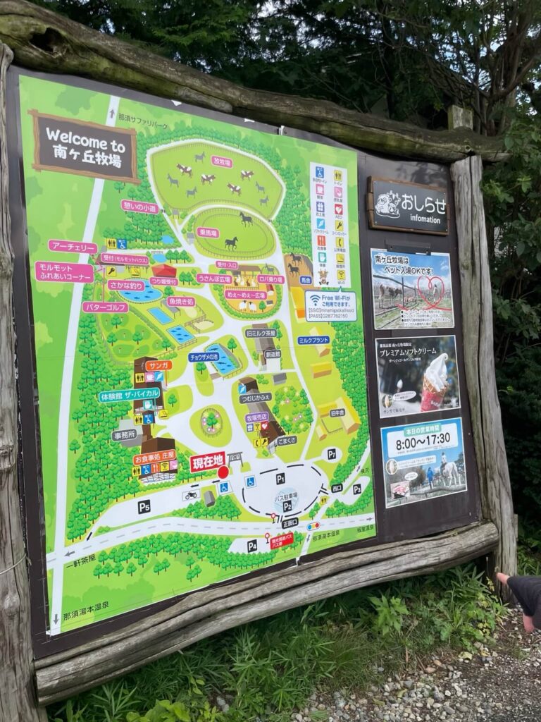 南ヶ丘牧場の場内案内マップ