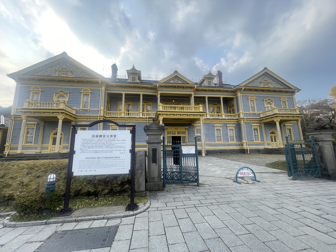 青と黄色のコントラストが美しい旧函館区公会堂の外観正面