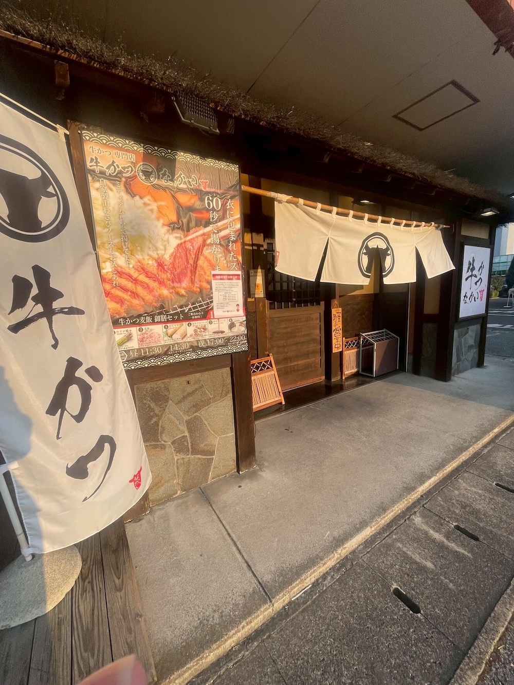宇都宮市にある「牛カツ なかい」の店舗外観と暖簾
