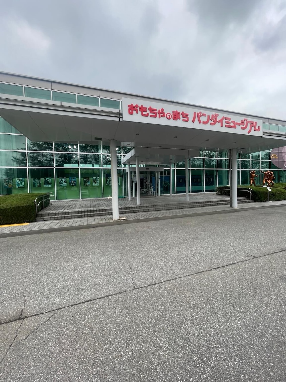 おもちゃのまちバンダイミュージアムの外観